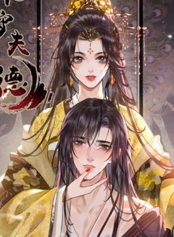 Bìa truyện Phu Quân Giữ Thê