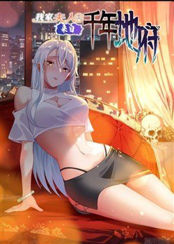 Bìa truyện Phu Nhân Nhà Ta Đến Từ Địa Phủ Ngàn Năm