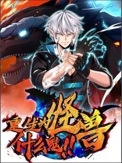 Bìa truyện Trùng Sinh Thành Godzilla