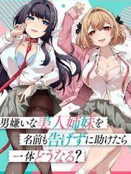 Bìa truyện Otoko Girai na Bijin Shimai wo Namae mo Tsugezu ni Tasuketara Ittai Dounaru?