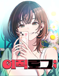 Bìa truyện Nhật Kí Đổi Việc