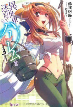 Bìa truyện Thiết lập dàn Harem tại thế giới khác