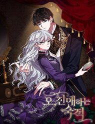 Bìa truyện Ôi, Kẻ Thù Không Đội Trời Chung