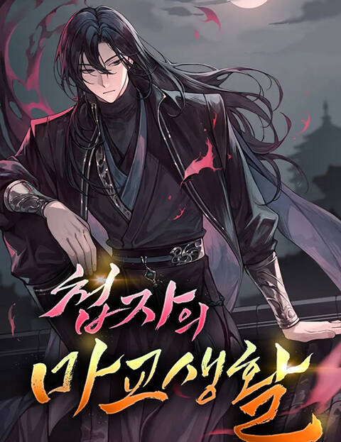 Bìa truyện Nội Gián