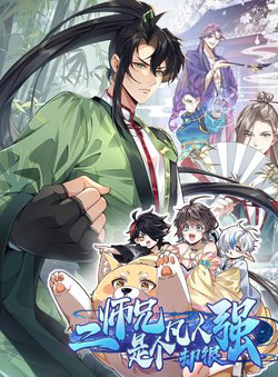 Bìa truyện Nhị Sư Huynh Tuy Là Phàm Nhân Nhưng Rất Mạnh Mẽ