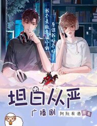 Bìa truyện Thẳng Thắn Từ Nghiêm