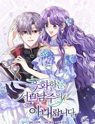 Bìa truyện Tôi Là Vị Hôn Thê Của Nam Phụ Phản Diện