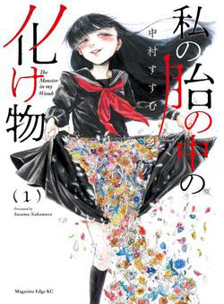 Bìa truyện Con Quái Vật Trong Tử Cung Của Tôi