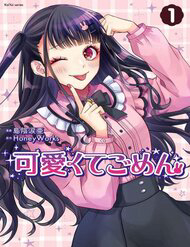 Bìa truyện Xin Lỗi Vì Quá Dễ Thương!