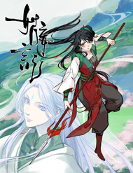 Bìa truyện Cô Vọng Ngôn Chi