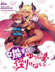 Bìa truyện Quỷ Vương-Sama Không Thể Đánh Bại Hero-Kun!