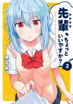 Bìa truyện Senpai, chotto īdesu ka?