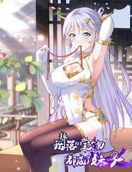 Bìa truyện Cô Vợ Tu Tiên