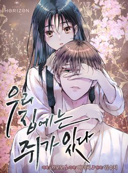 Bìa truyện Nhà Tôi Có Một Con Chuột