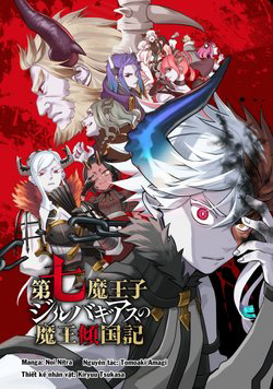 Bìa truyện Biên Niên Sử Lật Đổ Ma Quốc Của Thất Hoàng Tử Ma Tộc Jilbagias