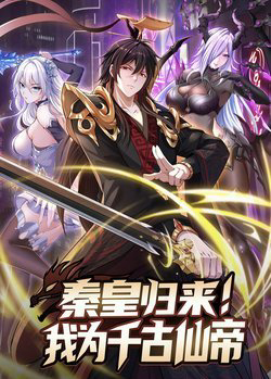 Bìa truyện Tần Hoàng Trở Về! Ta Là Thiên Cổ Tiên Đế