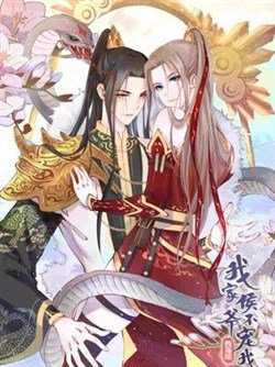 Bìa truyện Hầu Gia Nhà Ta Không Sủng Ta