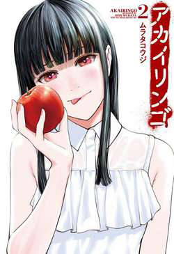 Bìa truyện Trái cấm