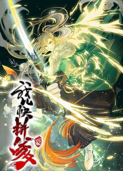 Bìa truyện Hệ Thống Gánh Con Mạnh Nhất