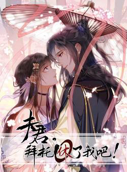 Bìa truyện Phu Quân, Làm Ơn Để Ta Yên!