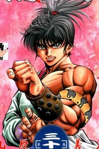 Bìa truyện Chú Bé Rồng - Ryuuroden