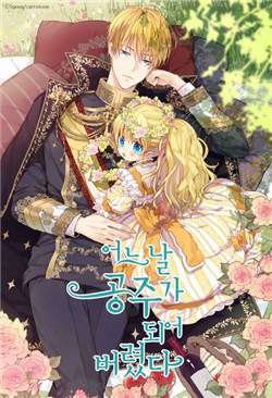 Bìa truyện Trọng sinh công chúa đích tái thứ Hoàng đế bệ hạ xin đừng giết ta