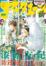 Bìa truyện Neko ga Nishi Mukya