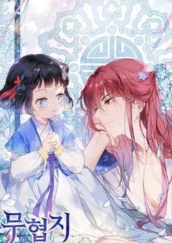 Bìa truyện Trở Thành Con Gái Của Nhân Vật Phản Diện