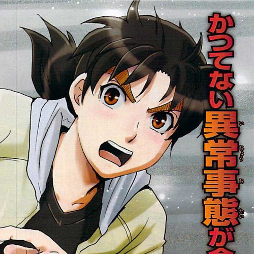 Bìa truyện Thám Tử Kindaichi - Phần 2