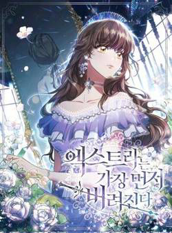 Bìa truyện Công Chúa Bị Bỏ Rơi