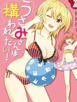 Bìa truyện Usami-San Wa Kamawaretai!