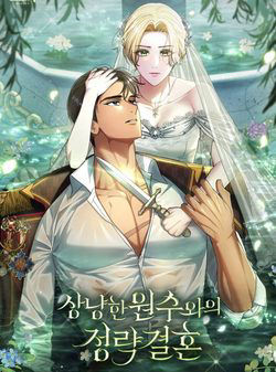 Bìa truyện Cuộc Hôn Nhân Chính Trị Với Kẻ Thù Dịu Dàng