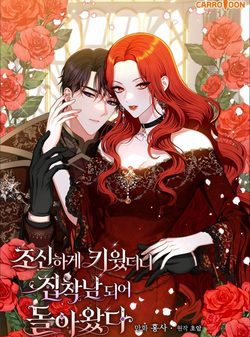 Bìa truyện Người Tôi Đã Nuôi Dưỡng Trở Thành Người Đàn Ông Bị Ám Ảnh Về Tôi