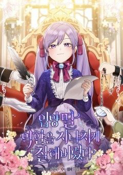 Bìa truyện Tôi đã diễn tròn vai một đứa con gái nuôi