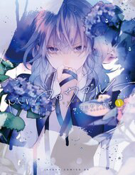 Bìa truyện Mr. Blue