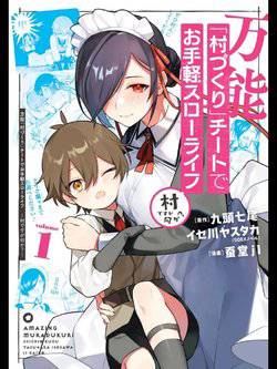 Bìa truyện Nhà 「Sáng Tạo Làng」 Độc Nhất - Cuộc Sống Thư Thái với Kỹ Năng Xây Dựng Làng đầy mùi Gian Lận