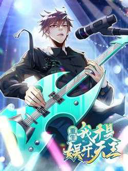 Bìa truyện Trùng Sinh Ta Mới Là Thiên Vương Giải Trí