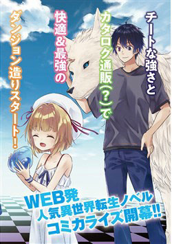 Bìa truyện Maou Ni Natte Node Dungeon Tsukutte Jingai Musume To Honobono Suru