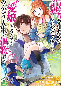 Bìa truyện I'm a Middle-Aged Man Who Got My Adventurer License Revoked