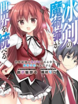 Bìa truyện The Iceblade Magician Rules Over the World