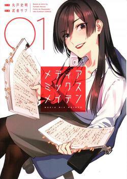 Bìa truyện Người cha chủ tịch đột nhiên mất tích tôi phải gánh vác dự án hàng tỷ với ba nữ nhân viên