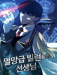 Bìa truyện Giáo Viên Của Những Nhân Vật Phản Diện