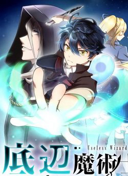 Bìa truyện Pháp Sư Phế Vật