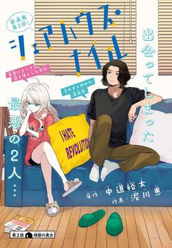 Bìa truyện Nhà trọ Nile