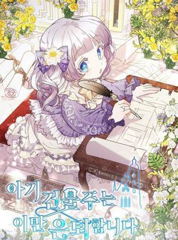 Bìa truyện Chủ Nhân Cô Nhi Viện Muốn Nghỉ Ngơi