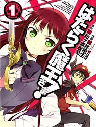 Bìa truyện Ma Vương Đi Làm Thêm