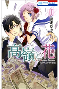 Bìa truyện Buổi xem mắt bất đắc dĩ