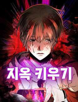 Bìa truyện Xây Dựng Địa Ngục