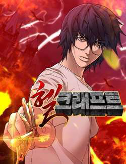 Bìa truyện Trò Chơi Địa Ngục