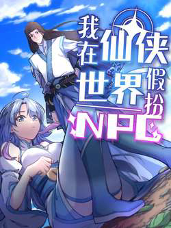Bìa truyện Ta giả thành npc tại thế giới tiên hiệp